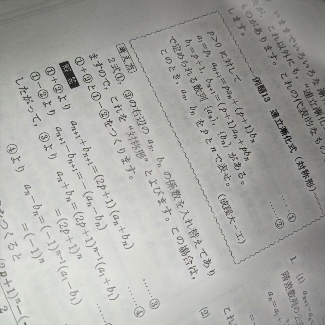 高3から始める入試対策 基礎解析集中講義　佐藤恒雄　#数学#東大#京大#医学部