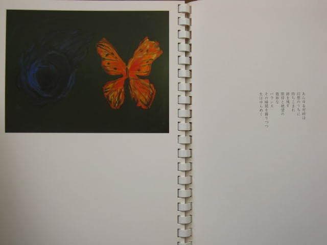 画帖 不在証明　広津里香　Rika Hirotsu　死が美しいなんて誰が言った