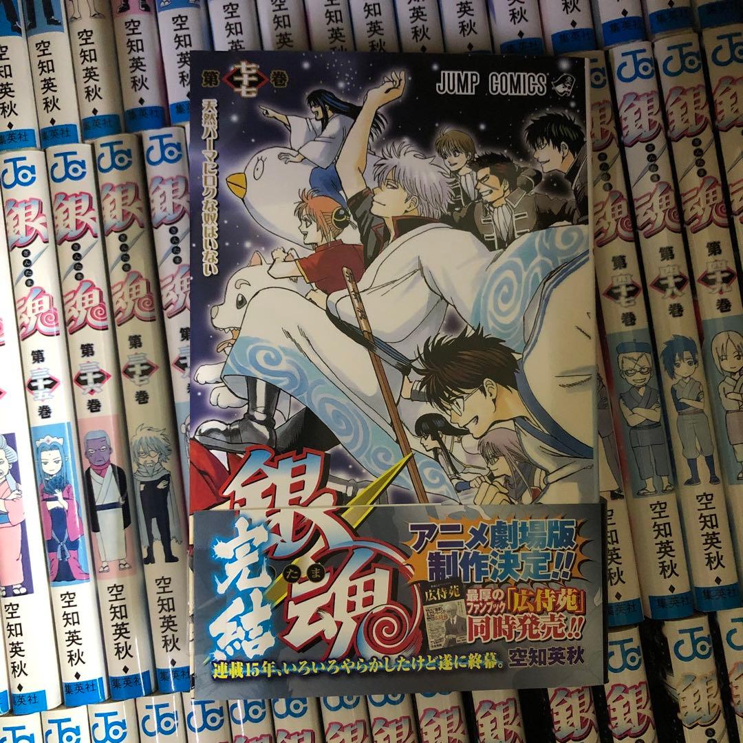銀魂　1巻〜77巻　全巻セット　空知英秋　s25 919 1180