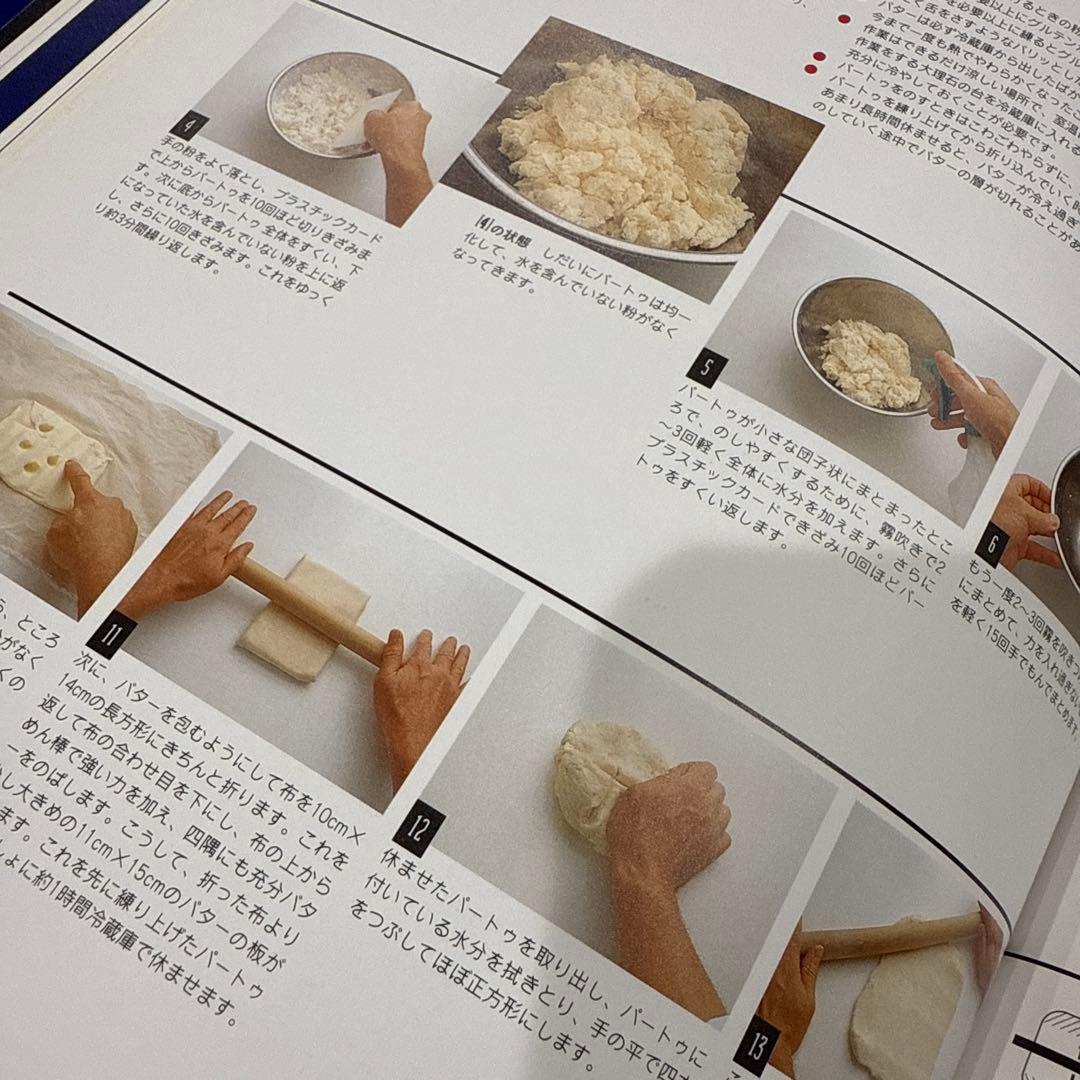 少量でおいしいフランス菓子のためのルセット 1-4巻セット