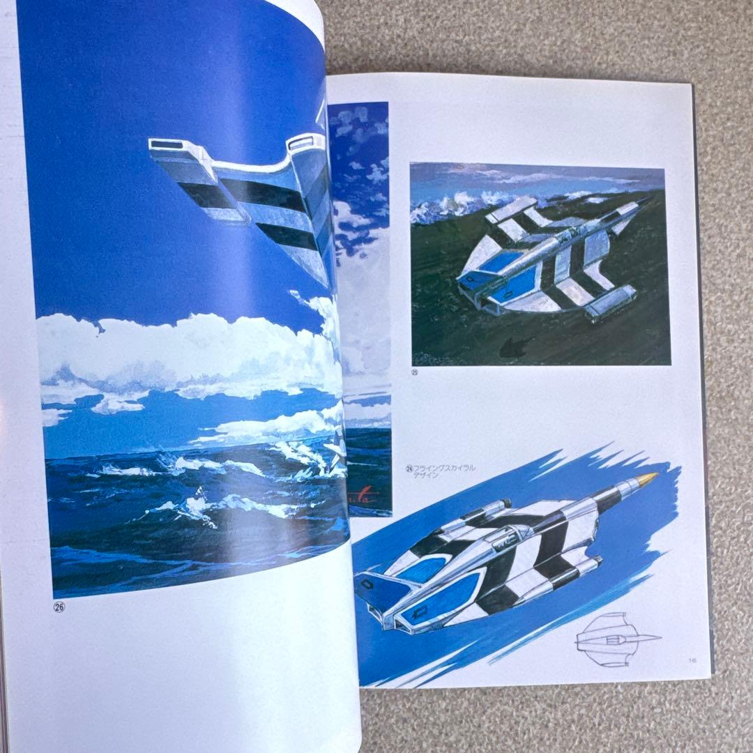 成田亨画集 ウルトラ怪獣デザイン編 & メカニック編