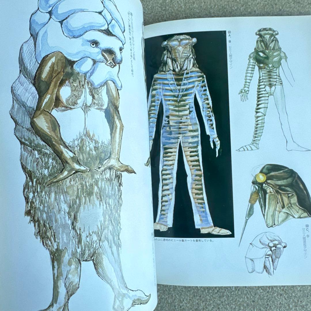 成田亨画集 ウルトラ怪獣デザイン編 & メカニック編