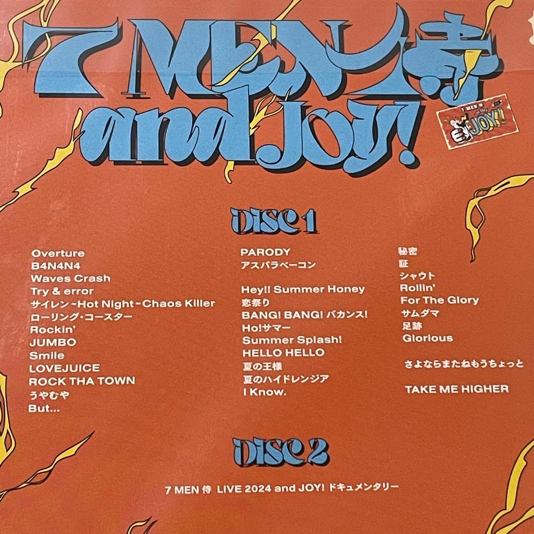 【未開封】　7 MEN 侍 LIVE 2024 and JOY！　DVD