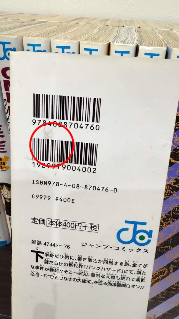 ONE PIECEワンピース 漫画 全67巻セット