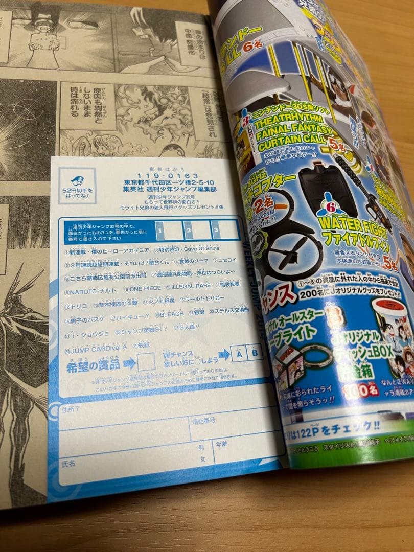 週刊少年ジャンプ2014年32号！僕のヒーローアカデミア新連載第1話！