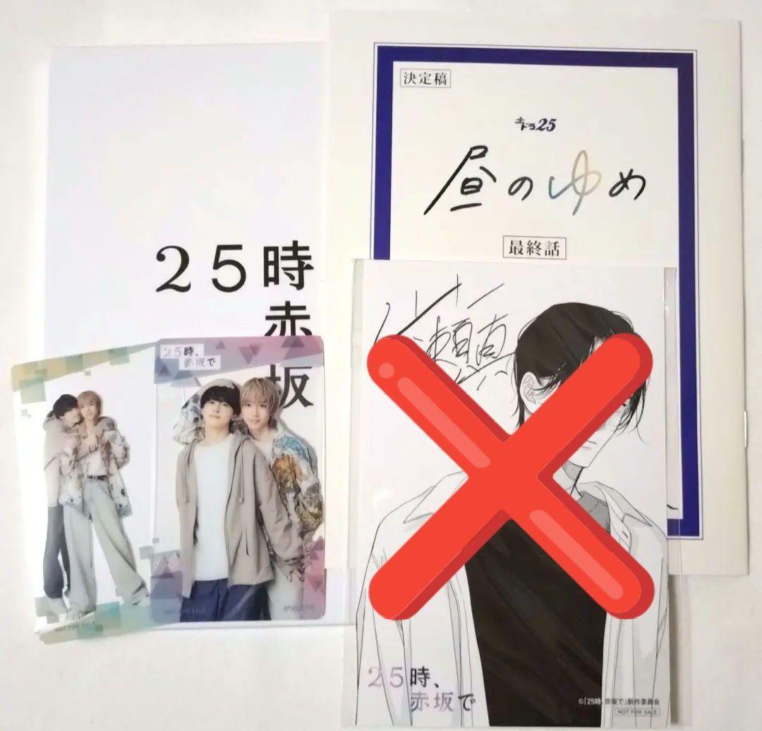 25時、赤坂で DVD-BOX〈5枚組〉アクスタ クリアカード 初回生産限定特典