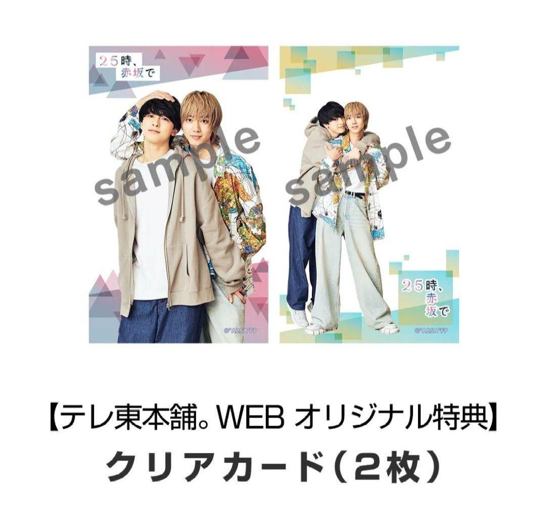 25時、赤坂で DVD-BOX〈5枚組〉アクスタ クリアカード 初回生産限定特典