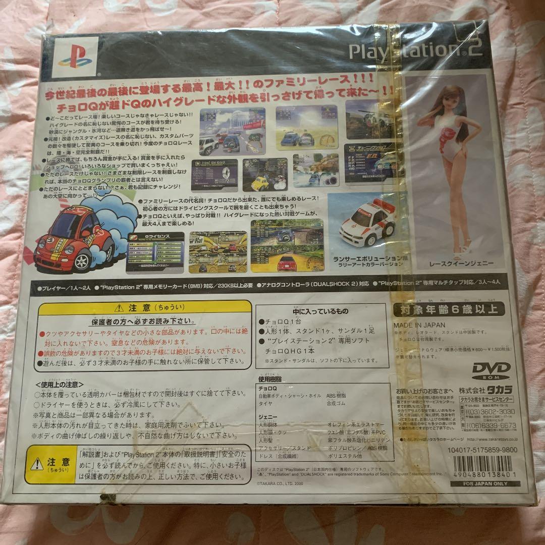 チョロQジェニーハイグレードボックス