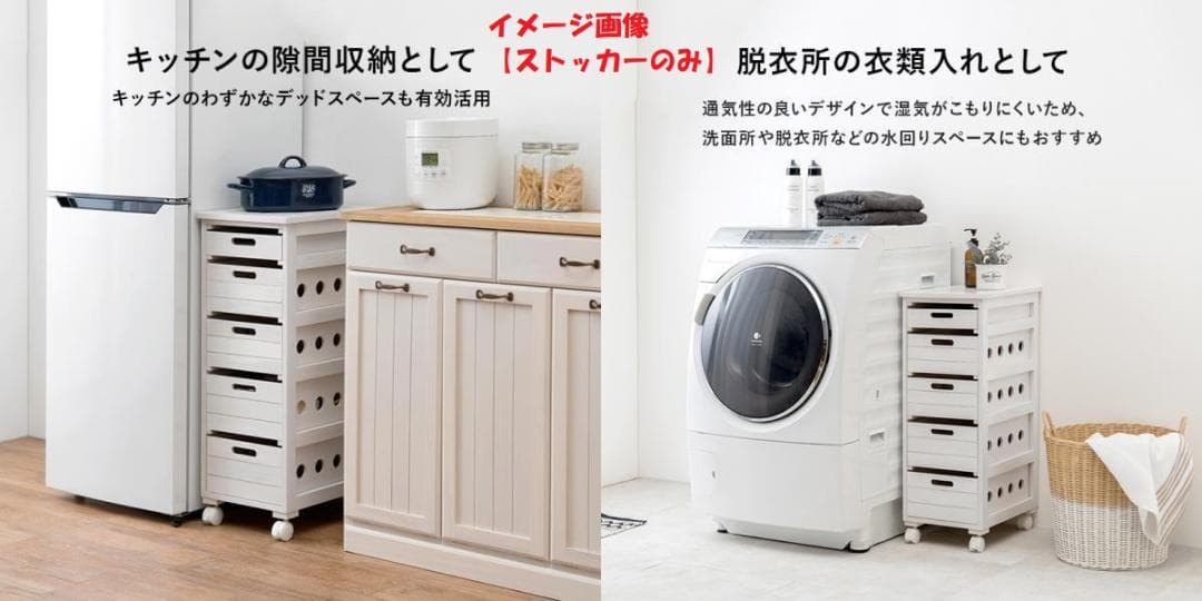 アウトレット【限定品・新品】天然木★マルチキッチン野菜収納ストッカーホワイト３０