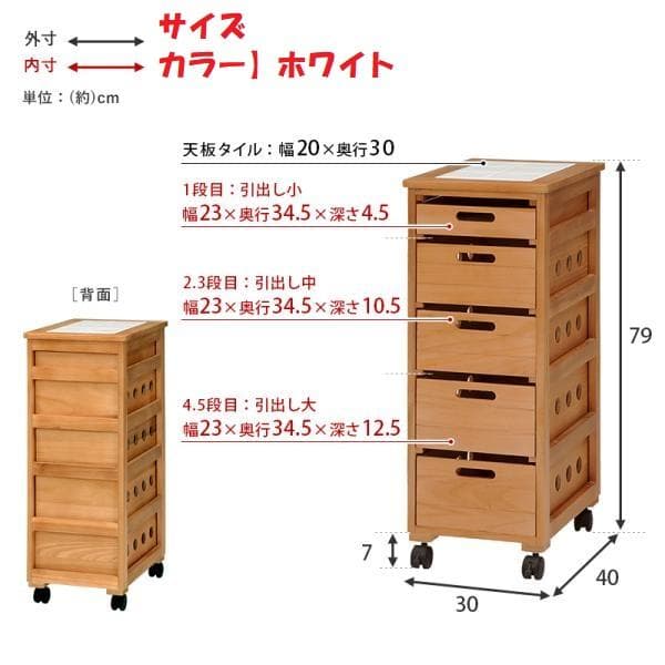 アウトレット【限定品・新品】天然木★マルチキッチン野菜収納ストッカーホワイト３０