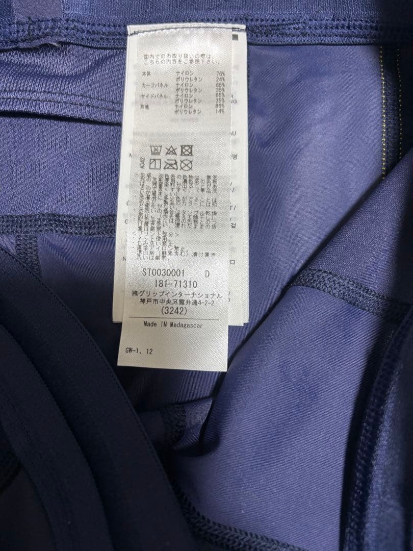 新品未使用 即発送 SKINS ネイビー タイツ　コンプレッションタイツ