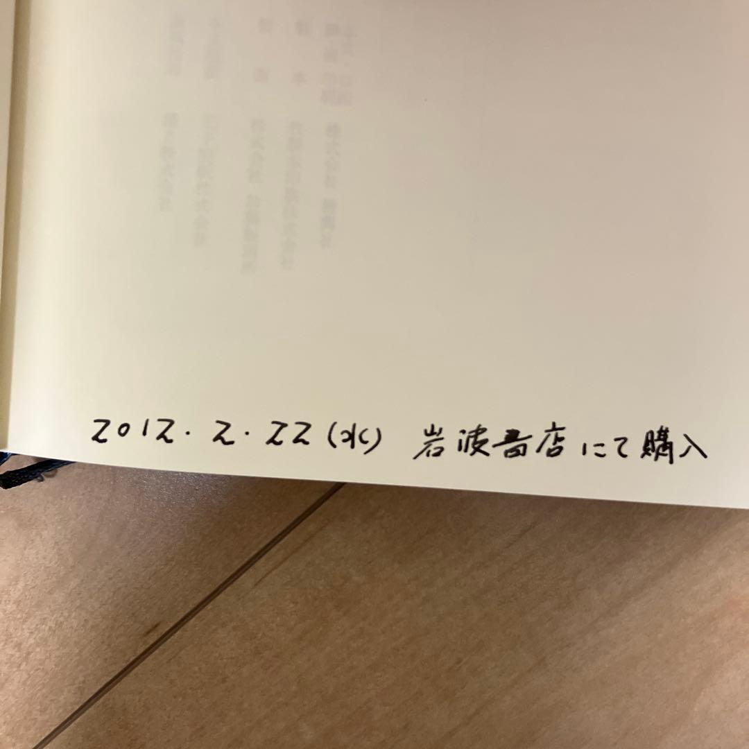 2005年初版　西田幾多郎全集 第十八巻 岩波書店