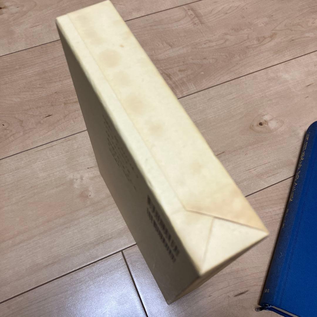 2005年初版　西田幾多郎全集 第十八巻 岩波書店