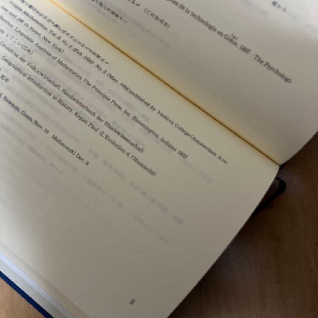 2005年初版　西田幾多郎全集 第十八巻 岩波書店