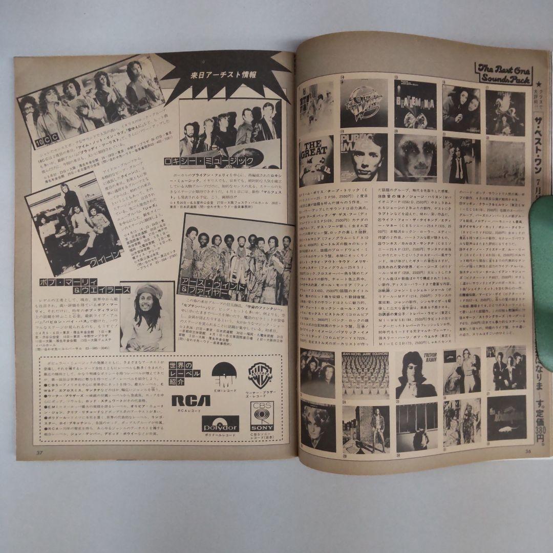 ザ・ベスト・ワン昭和54年5月創刊号（切取り書込みページ抜け無し付録完備)