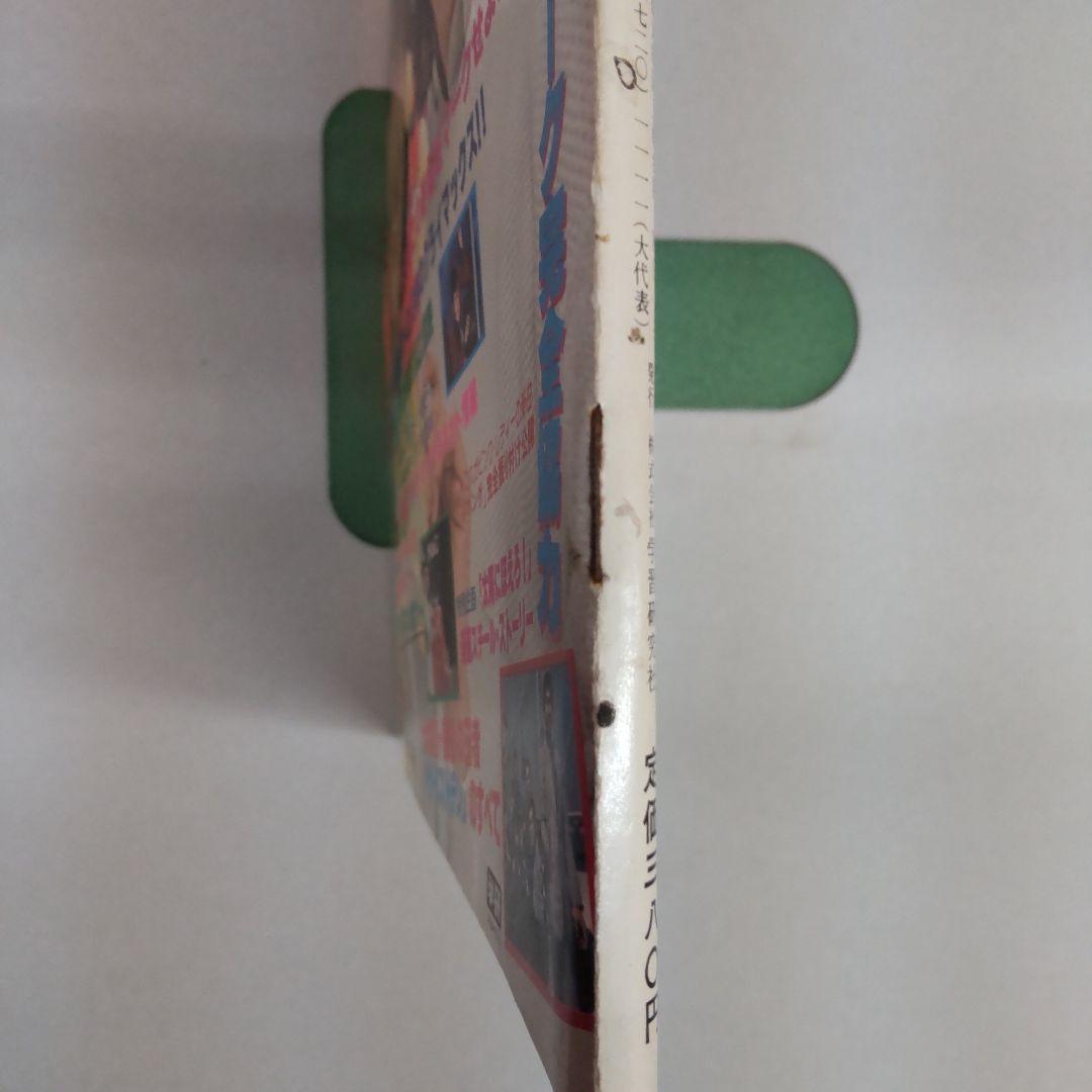 ザ・ベスト・ワン昭和54年5月創刊号（切取り書込みページ抜け無し付録完備)