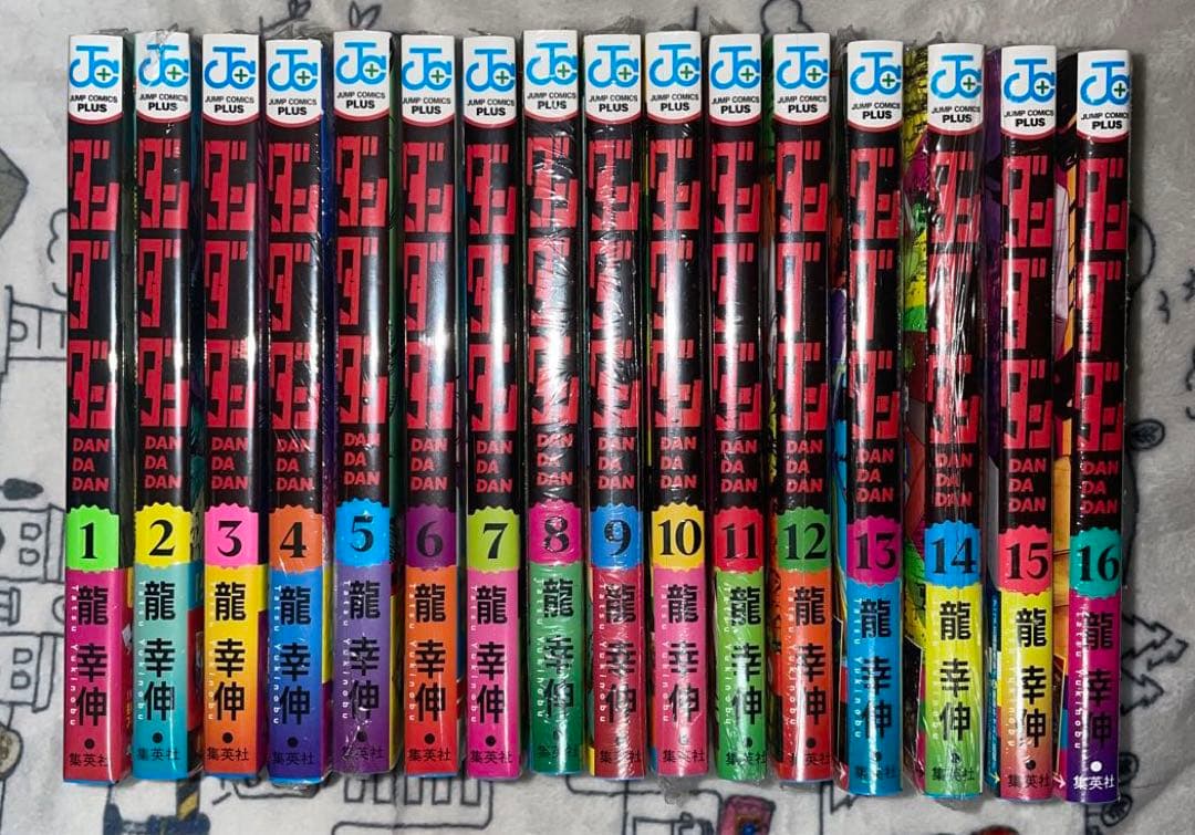 全初版帯付未開封　ダンダダン　1〜19巻セット