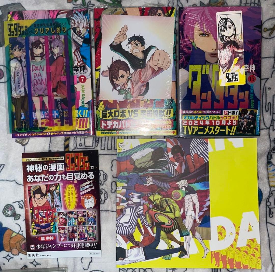 全初版帯付未開封　ダンダダン　1〜19巻セット