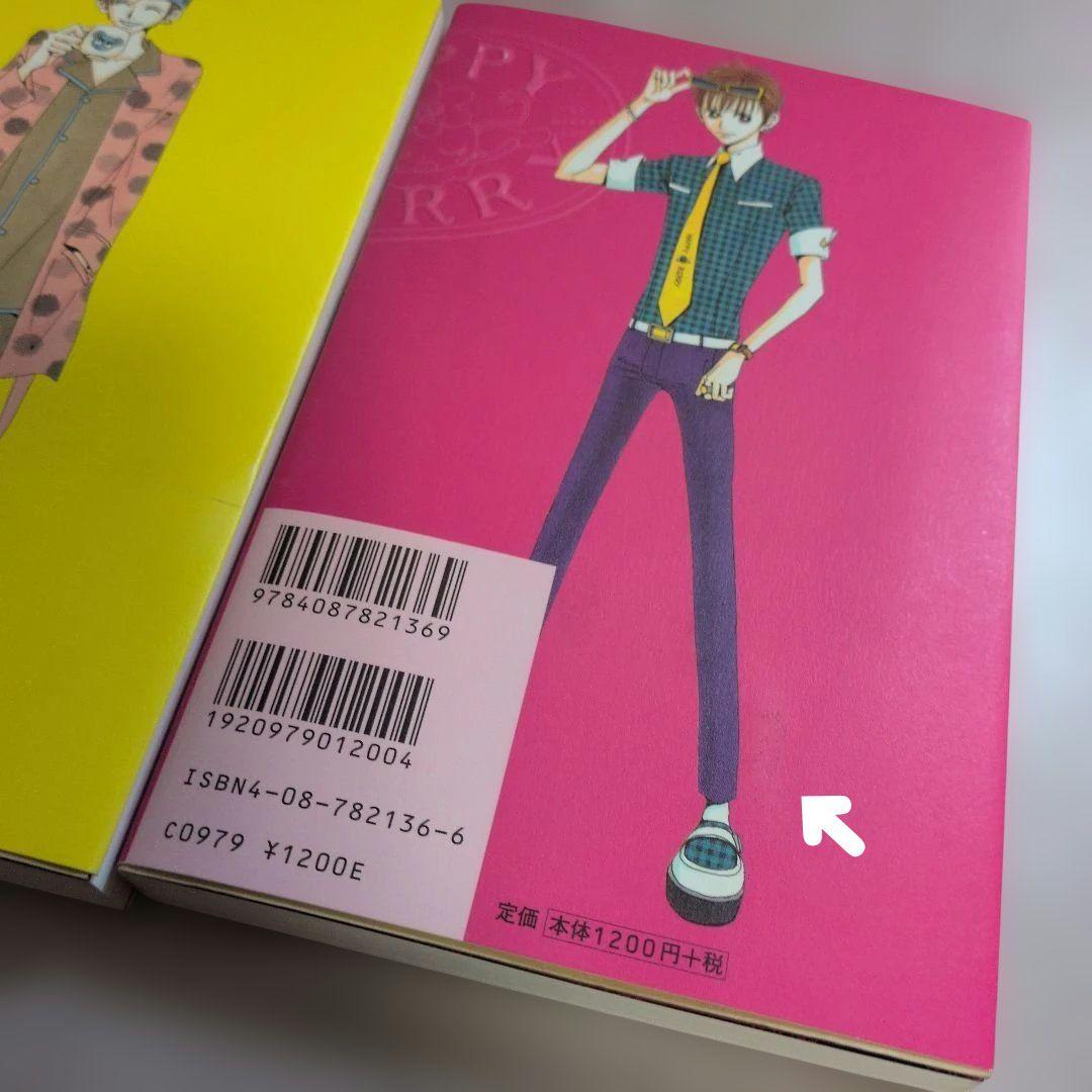 初版含む　ご近所物語完全版　パラダイスキス下弦の月　全巻　矢沢あい