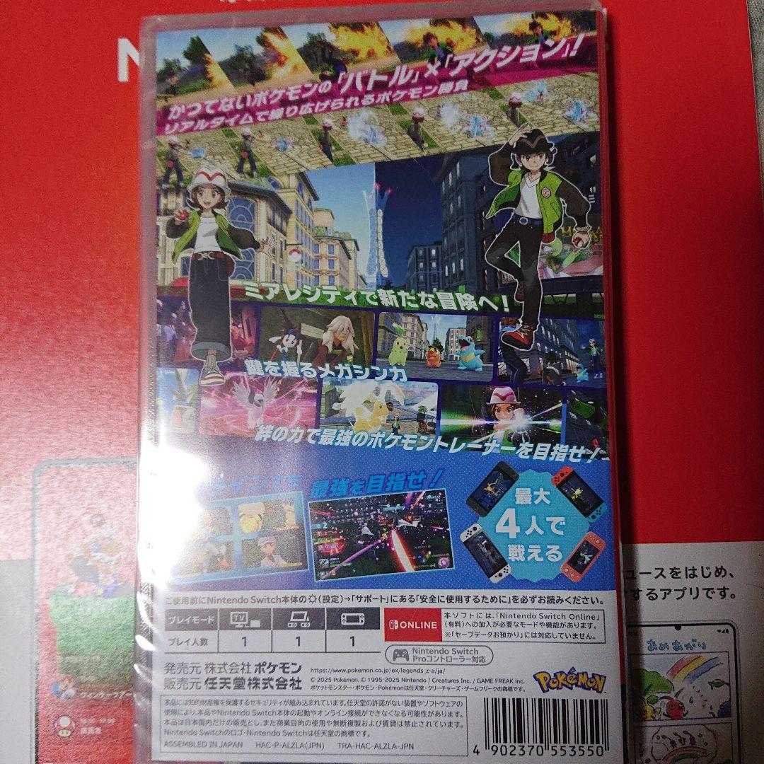 ポケモンZ レジェンズ Nintendo Switch