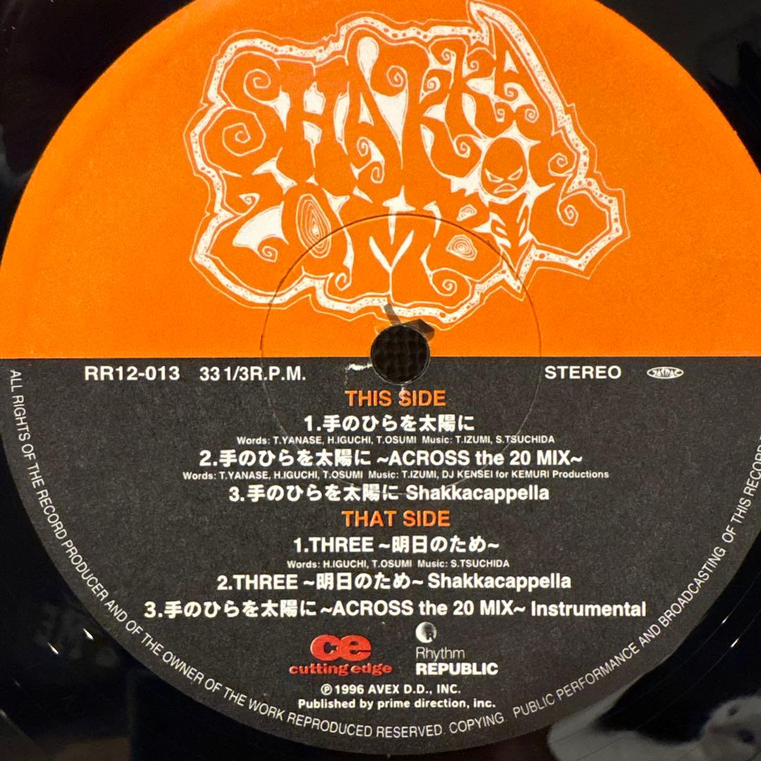 シャカゾンビ SHAKKAZOMBIE / 手のひらを太陽に 2枚セット