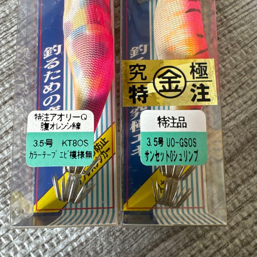 YO-ZURIアオリ-Q新品未使用エギ3.5号7個セット