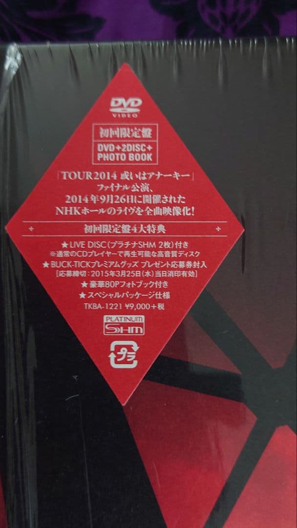 BUCK-TICK　或いはアナーキー FINAL　初回限定盤　DVD1　CD2