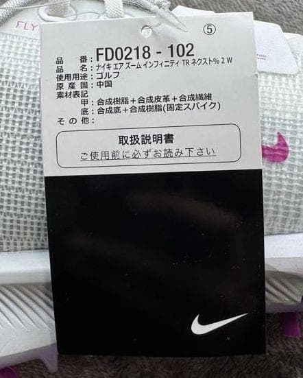 A新品25.5cmナイキ エア ズーム インフィニティ ツアー 2 FD0218