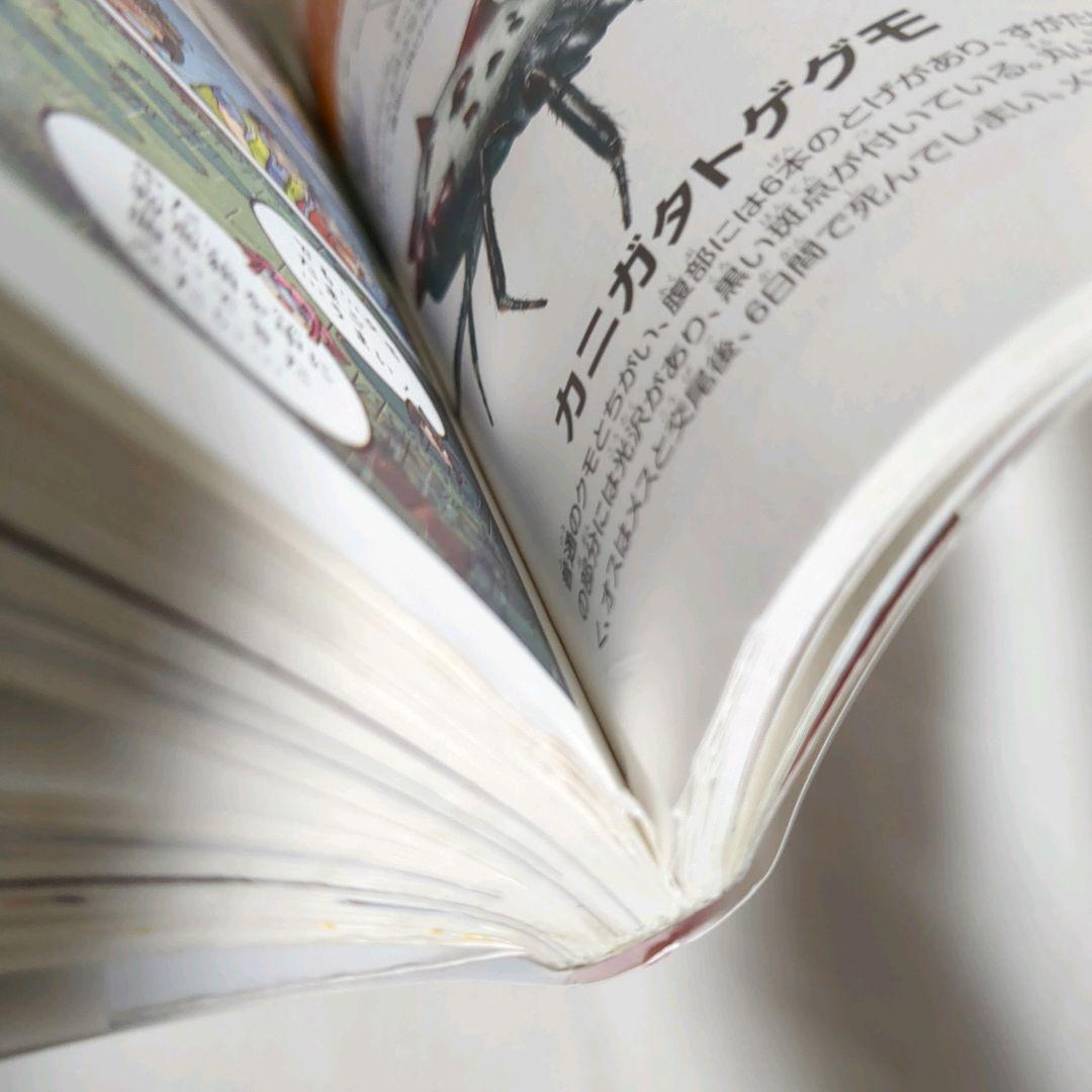 どっちが強い!?　 人気《からだレスキュー》入　角川まんが科学シリーズ　 27冊