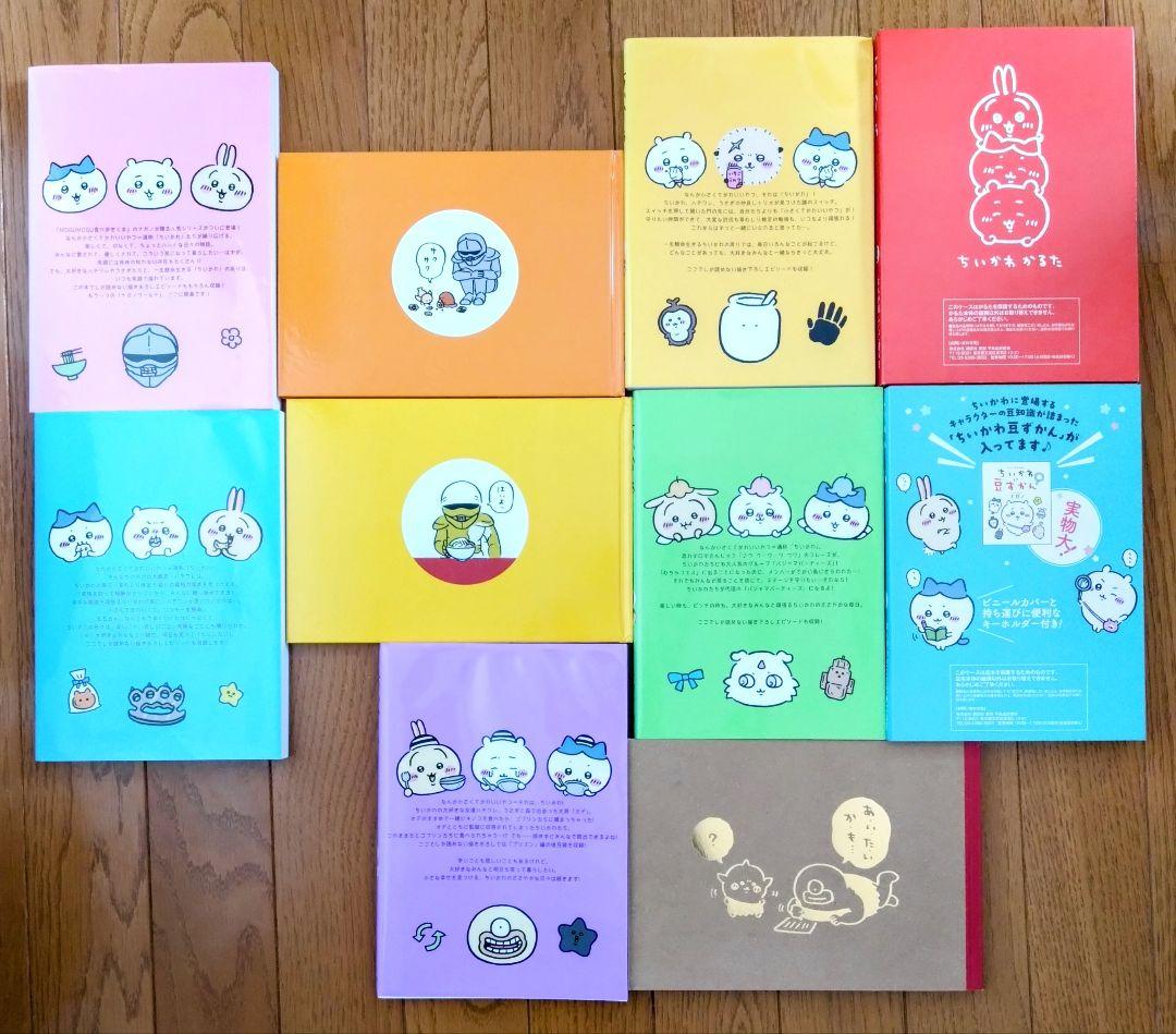 ちいかわ 1-5巻セット 特装版　おまけ付き