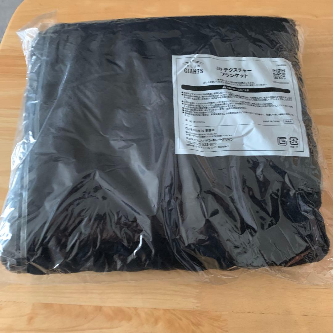 GIANTS ブランケット・タオルセット　未開封品