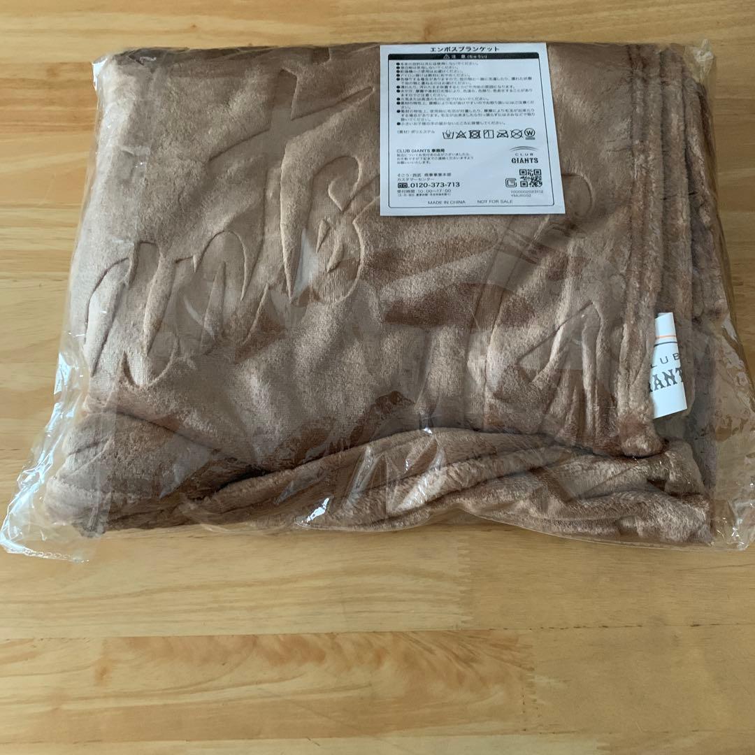 GIANTS ブランケット・タオルセット　未開封品