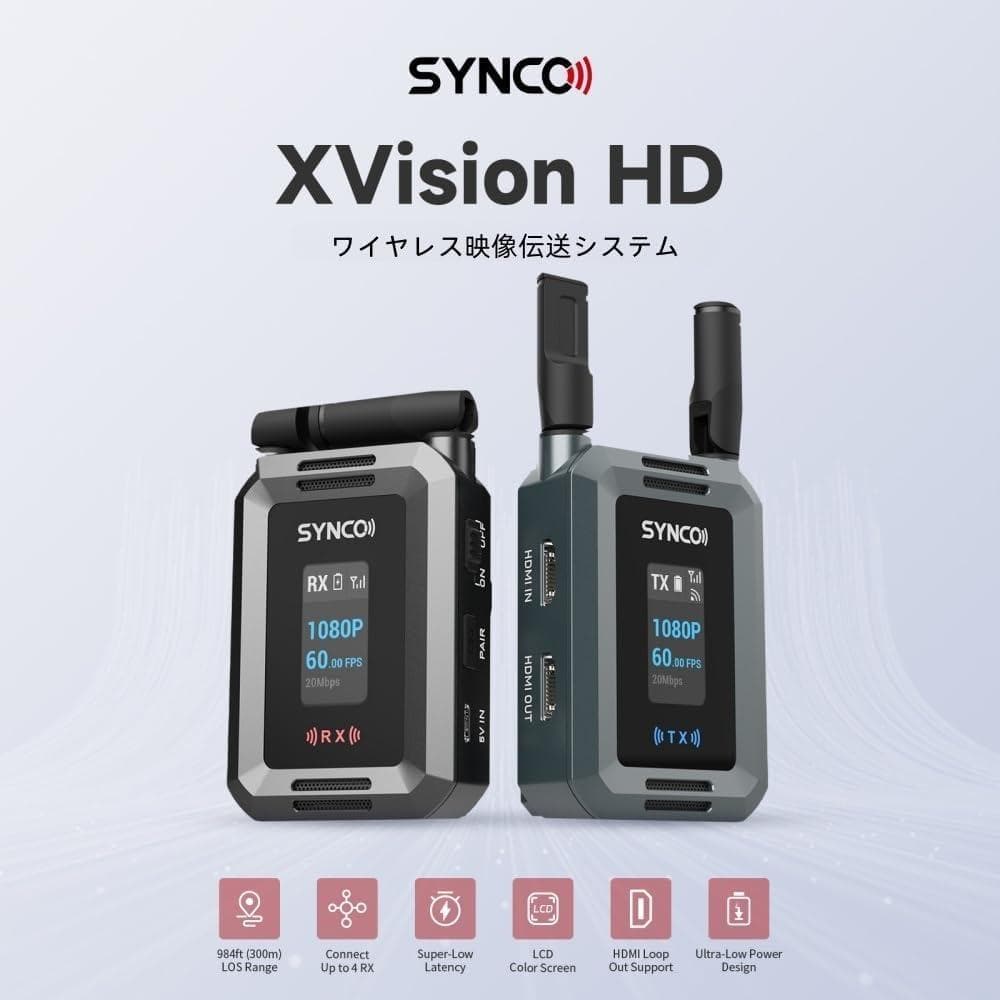SYNCO XVision HD ビデオ伝送システム 1080P 300m