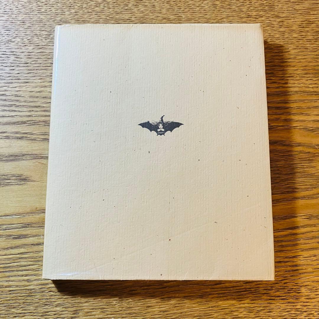 【希少】死を前にしての歓喜の実践