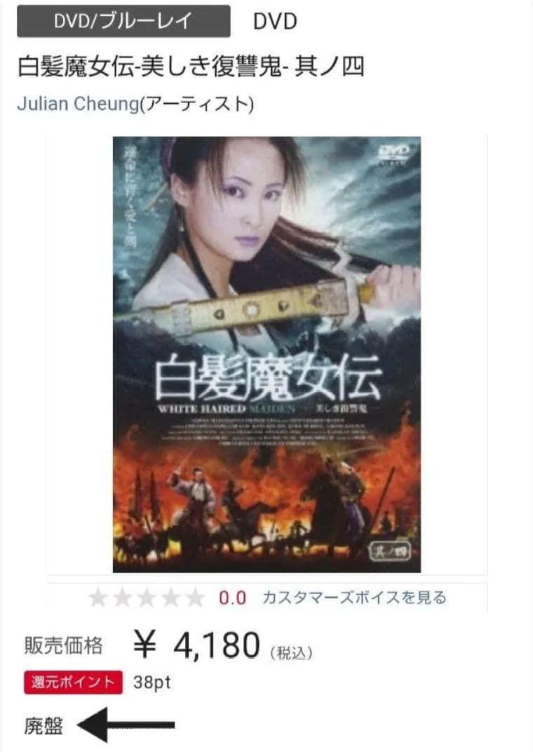 ;·入手困難‼️【廃盤】白髪魔女伝～美しき復讐鬼～全5巻セット