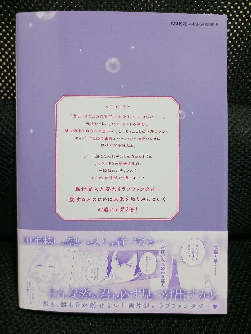 10年間身体を乗っ取られ悪女になっていた私に、二度と顔を見せるなと婚約破棄して…