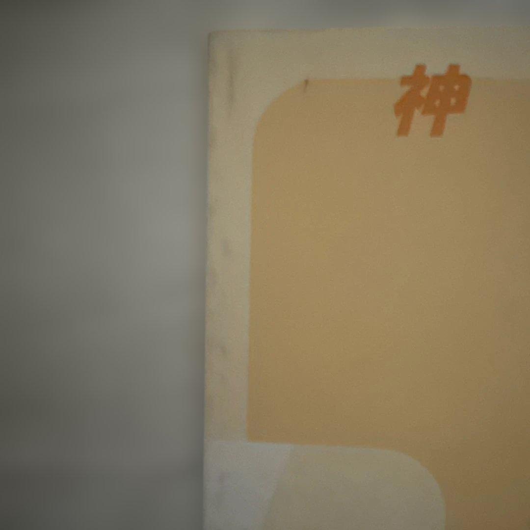 くるみミラクル　同人誌　くるみミラクルCOMIX 神珠館 9