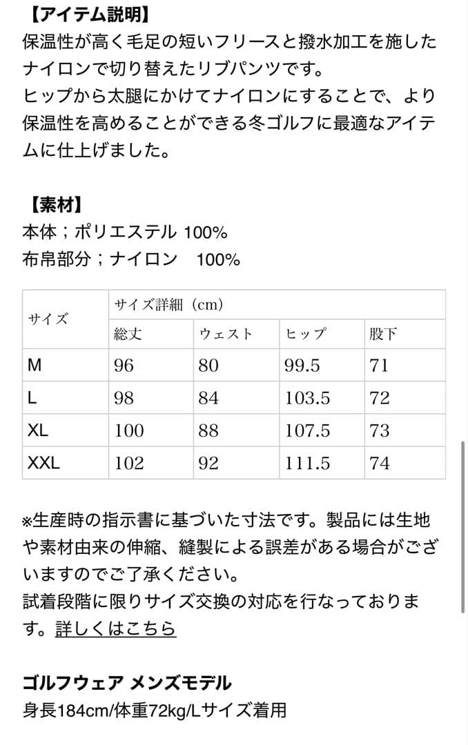 BANDEL GOLF フリースパンツ カーキ L