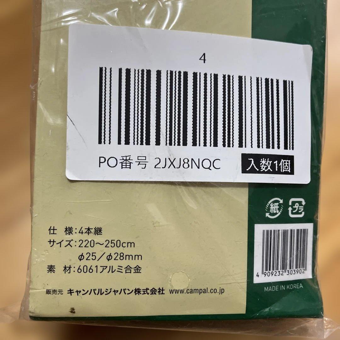 ogawa(オガワ) テント タープ用 ポール ALラチェットポール　250cm