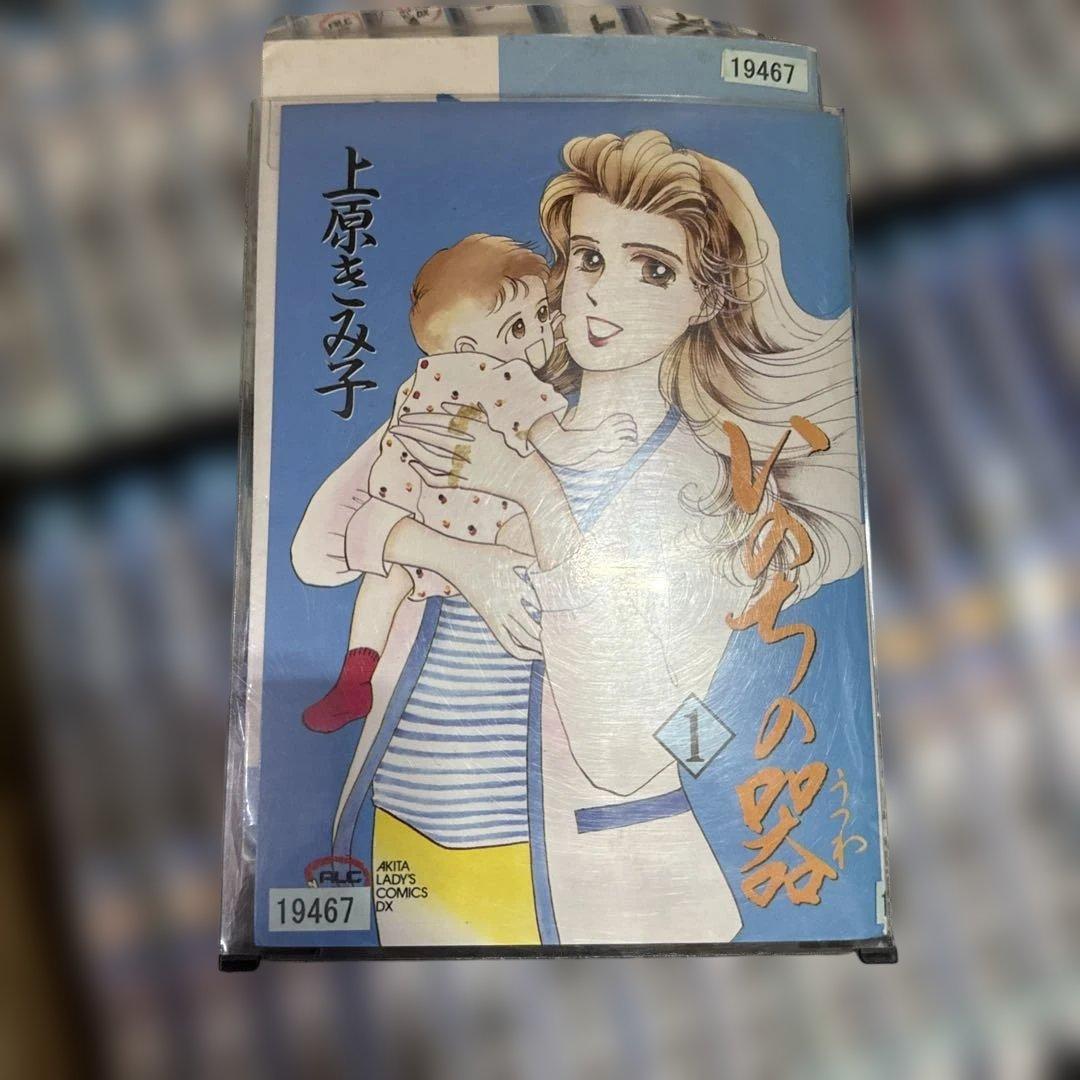 いのちの器　1〜3巻、16〜93巻　計81冊　全巻セット　P-0406 138