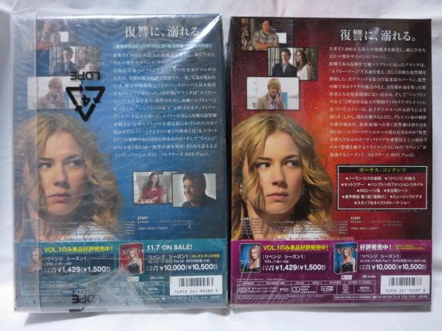 【セル版】リベンジ シーズン1~4 DVDコレクターズBOX全巻セット