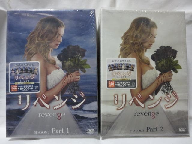 【セル版】リベンジ シーズン1~4 DVDコレクターズBOX全巻セット