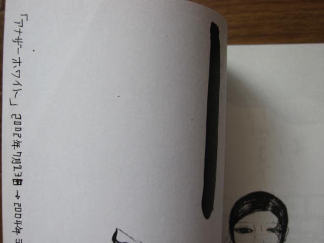 アナザーホワイト　市場大介　ポストカード2枚付き