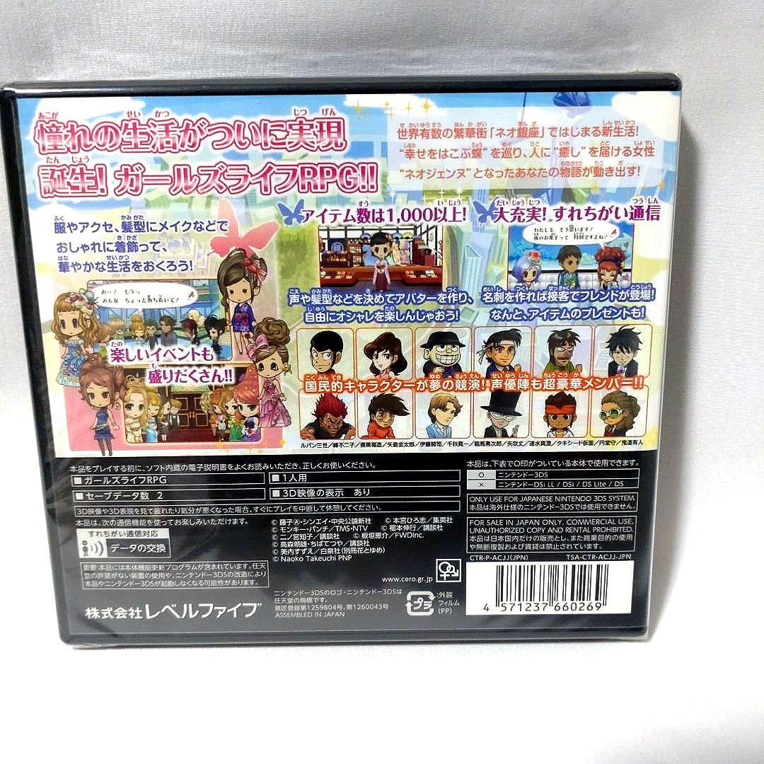 新品未開封　ガールズRPG シンデレライフ