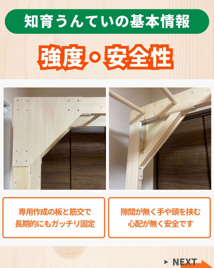 知育うんてい　雲梯　ボルダリング　鉄棒