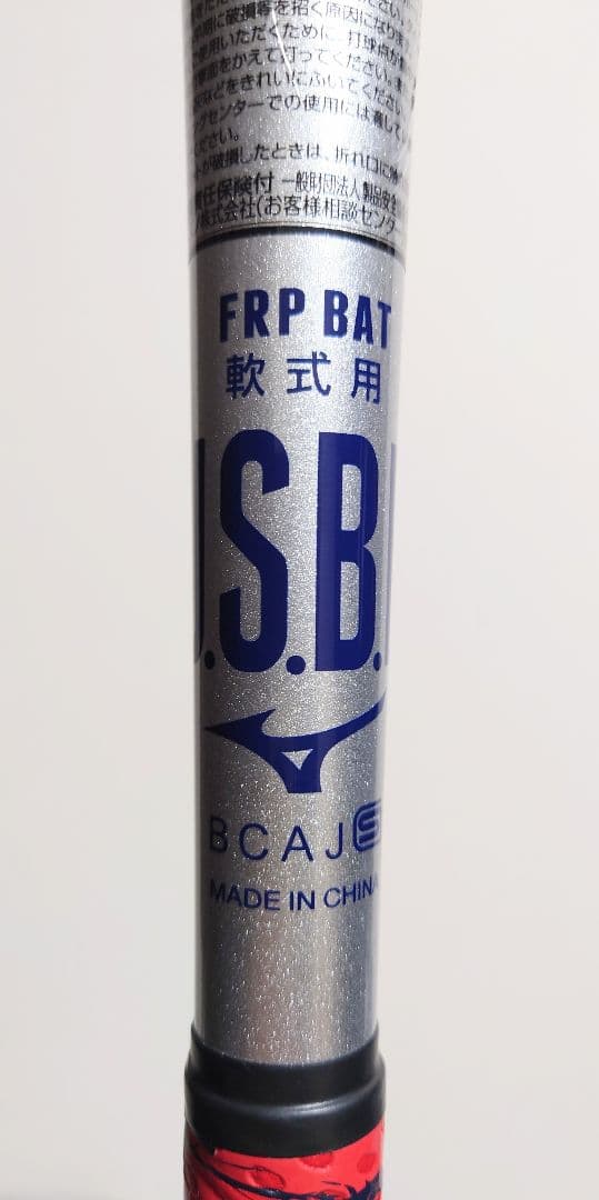 MIZUNO一般軟式用ビヨンドマックス NE 84cm/平均650g軽量モデル