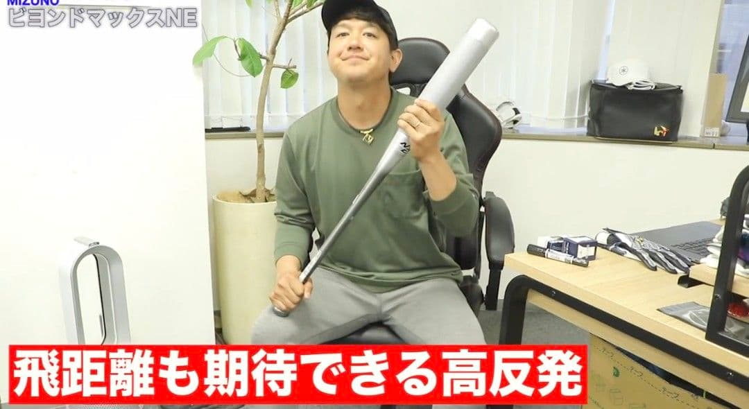 MIZUNO一般軟式用ビヨンドマックス NE 84cm/平均650g軽量モデル