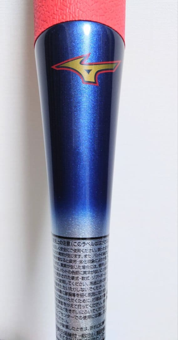 MIZUNO一般軟式用ビヨンドマックス NE 84cm/平均650g軽量モデル