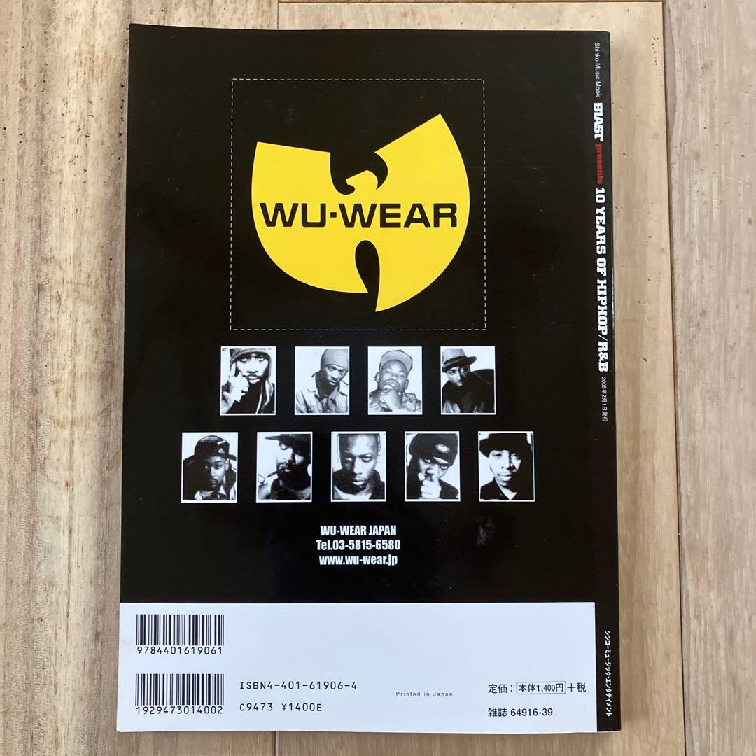 【廃刊】BLAST 10 YEARS OF HIPHOP/R&B