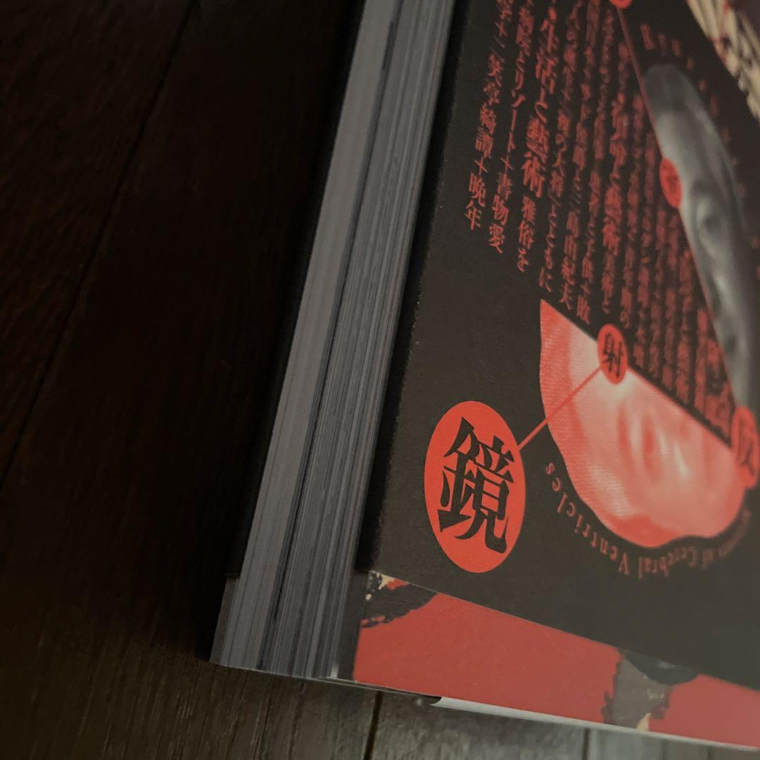 式場隆三郎：脳室反射鏡 図録